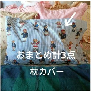 Ralph Lauren(シーツ/カバー)のフリマアイテム一覧 Ralph Lauren(シーツ/カバー)のフリマアイテム一覧