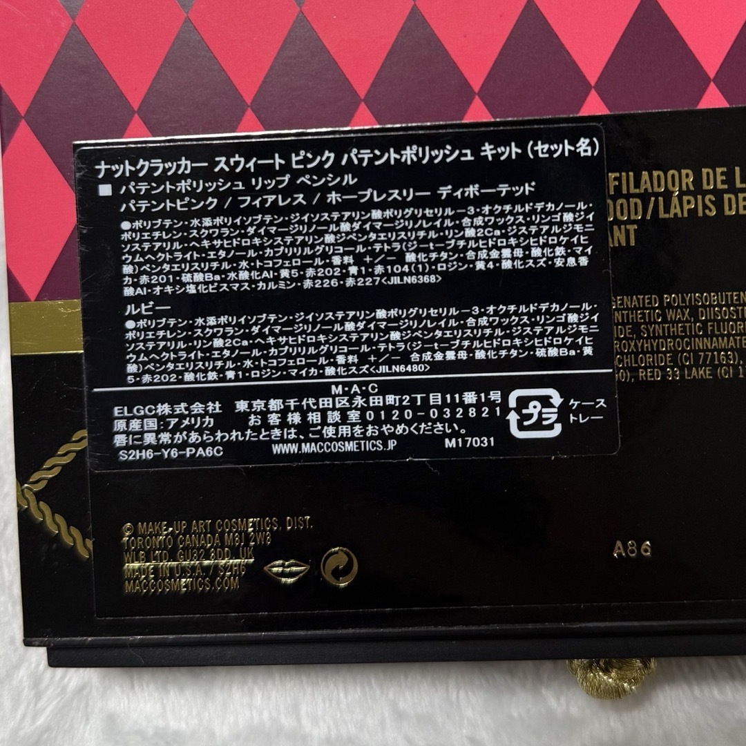 MAC(マック)のM.A.Cナットクラッカー スウィート ピンク 3本と箱セット コスメ/美容のベースメイク/化粧品(口紅)の商品写真
