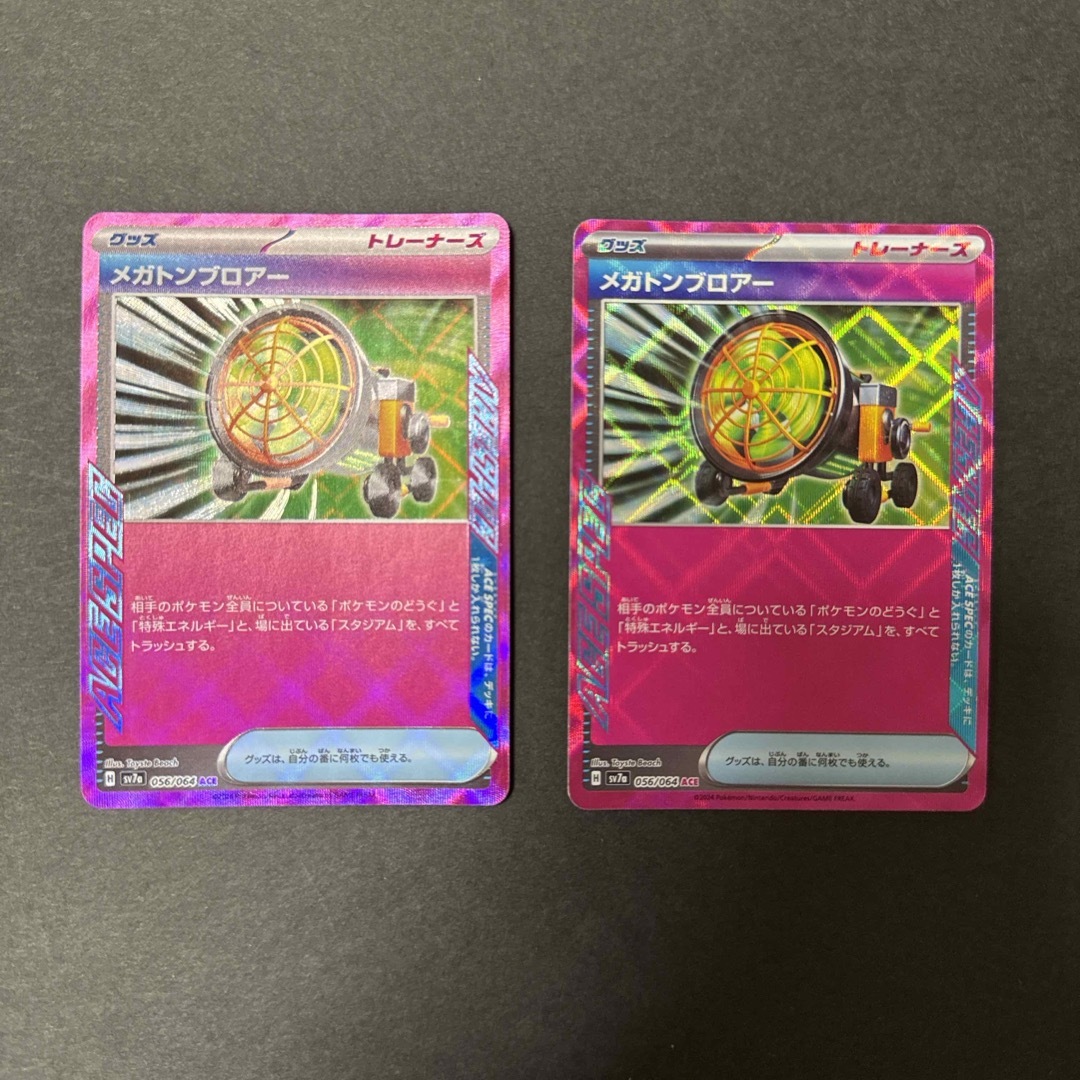 ポケモン(ポケモン)のポケモンカード 楽園ドラゴーナ メガトンブロアー ACE ×2枚セット エンタメ/ホビーのトレーディングカード(シングルカード)の商品写真