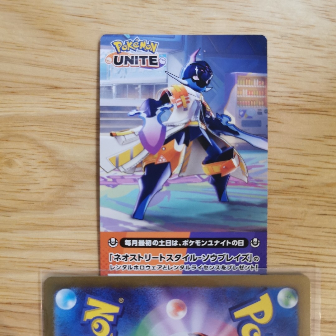 ポケモン(ポケモン)のポケモンユナイト ネオストリートスタイル ソウブレイズ エンタメ/ホビーのおもちゃ/ぬいぐるみ(キャラクターグッズ)の商品写真