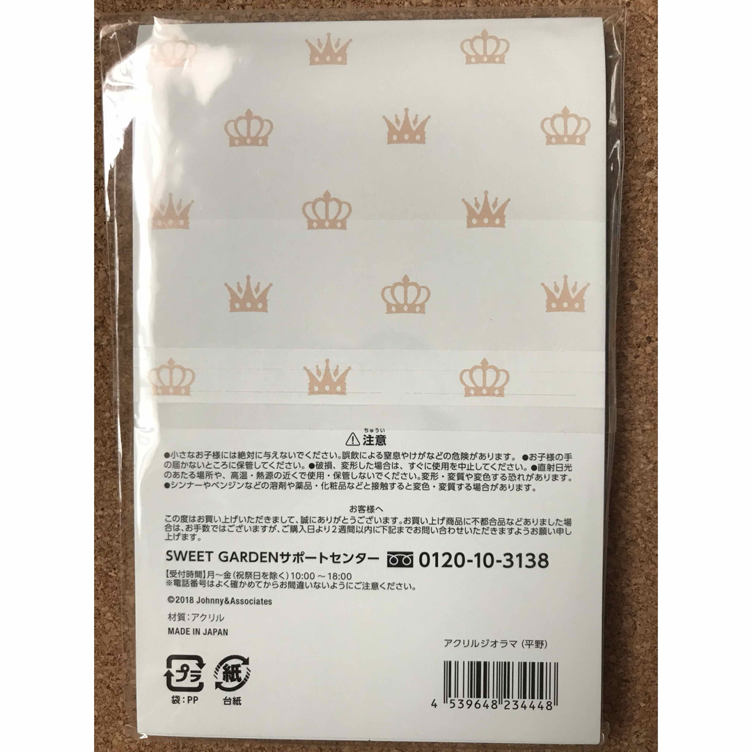 キンプリ 平野紫耀 アクリルスタンド クリアファイル スイート キンプリ 平野紫耀 アクリルスタンド クリアファイル スイート
