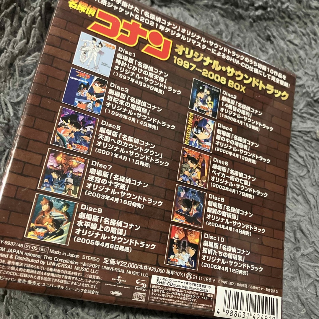 名探偵コナン - 新品「名探偵コナン」オリジナル・サウンド 名探偵コナン - 新品「名探偵コナン」オリジナル・サウンド