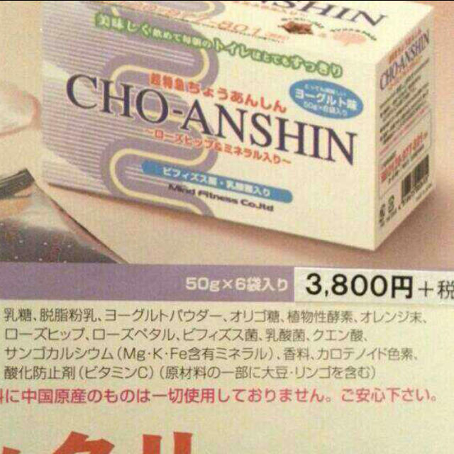 モデルさんもコッソリ愛用‼️安心‼️腸内洗浄‼️《お試し一袋》 コスメ/美容のダイエット(ダイエット食品)の商品写真