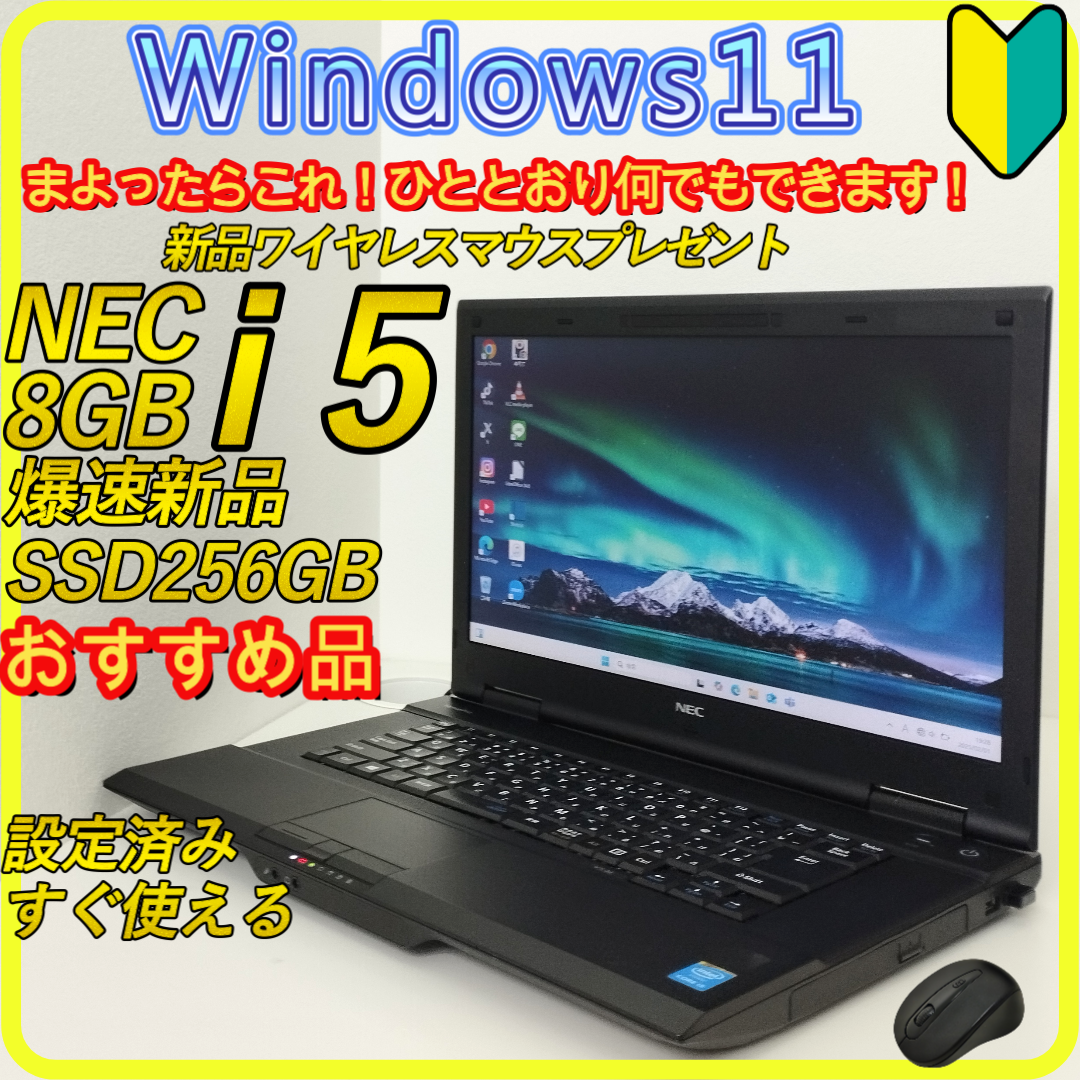 セール価格 SSD⭐️ノートパソコン windows11 office 193 セール価格 SSD⭐️ノートパソコン windows11 office 193