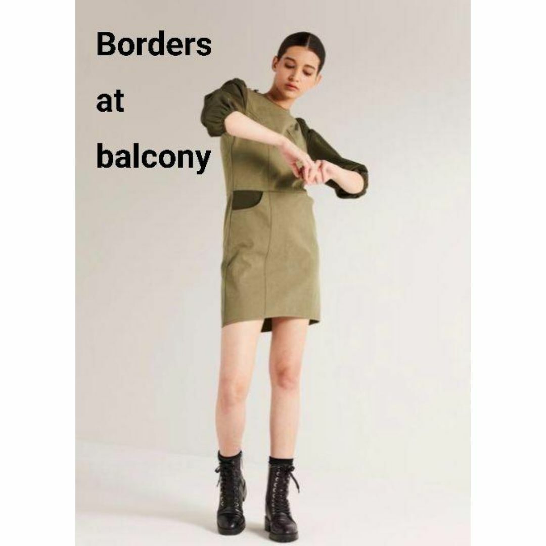 BORDERS at BALCONY - 美品 2022 ボーダーズアットバルコニー BORDERS at BALCONY - 美品 2022 ボーダーズアットバルコニー