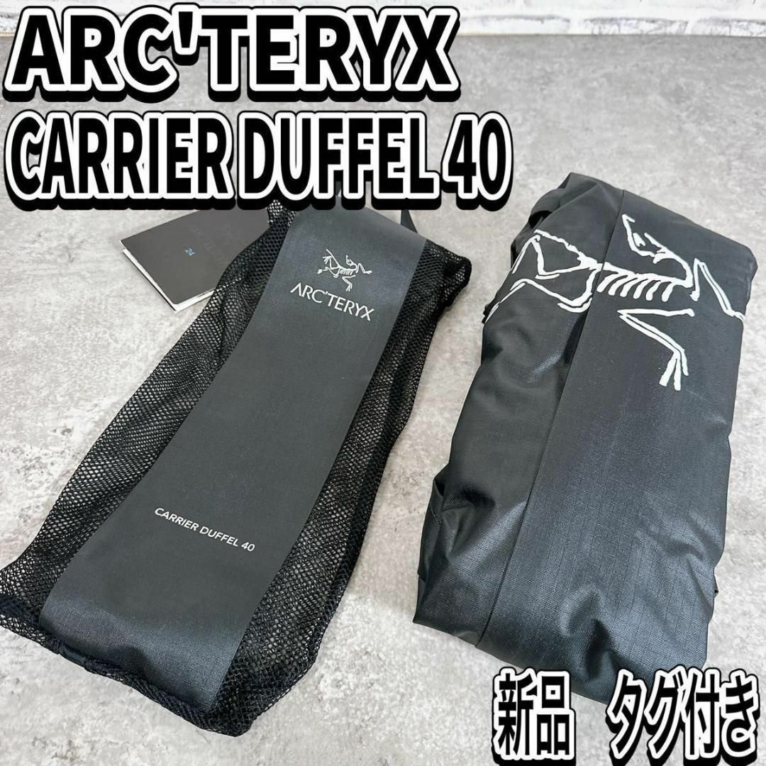 ARC'TERYX - 未使用 新品 タグ付き アークテリクス キャリア ARC'TERYX - 未使用 新品 タグ付き アークテリクス キャリア