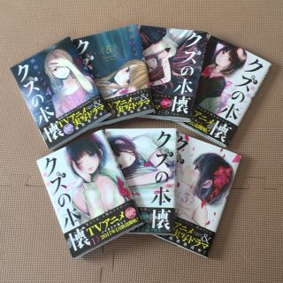 スクウェアエニックス(SQUARE ENIX)の【美品】クズの本懐1〜7巻(少女漫画)