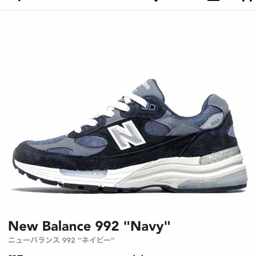 New Balance - ニューバランス 992 ネイビー 26.5cmの通販 by New Balance - ニューバランス 992 ネイビー 26.5cmの通販 by