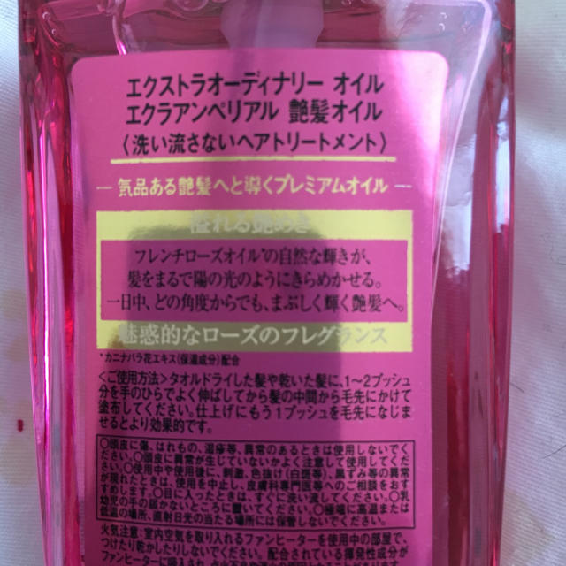 L'Oreal Paris(ロレアルパリ)のL'OREAL ELSEVE 艶髪オイル コスメ/美容のヘアケア/スタイリング(ヘアケア)の商品写真