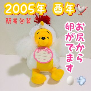 くまのプーさん(ぬいぐるみ)のフリマアイテム一覧 くまのプーさん(ぬいぐるみ)のフリマアイテム一覧