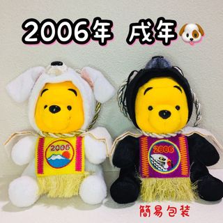 くまのプーさん(ぬいぐるみ)のフリマアイテム一覧 くまのプーさん(ぬいぐるみ)のフリマアイテム一覧
