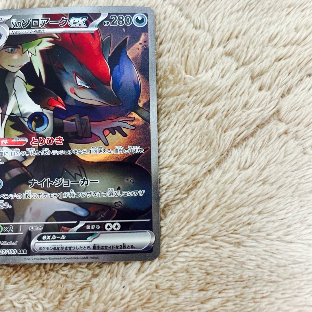 ポケモンカード バトルパートナーズ Nのゾロアークex SAR ポケモンカード バトルパートナーズ Nのゾロアークex SAR