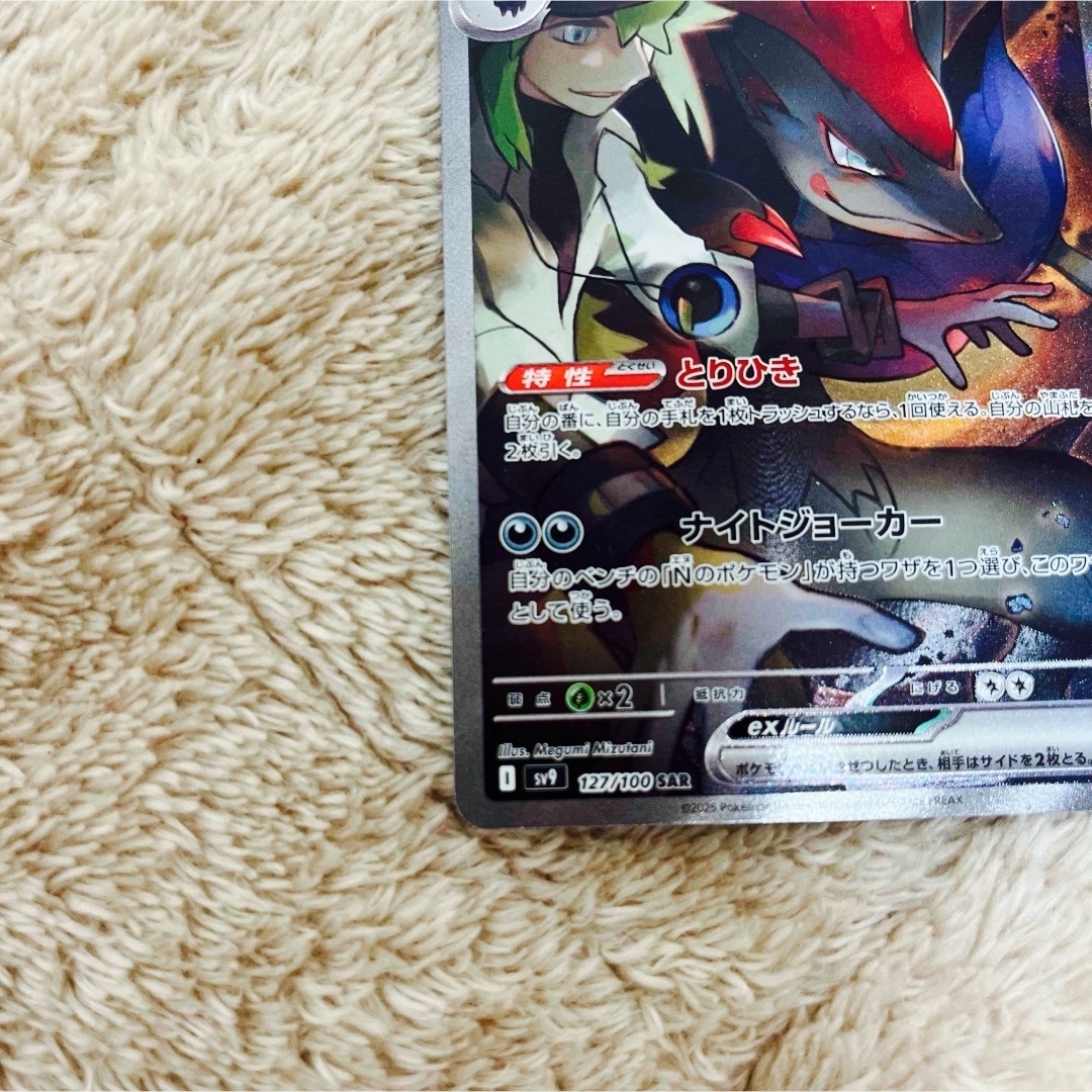 ポケモンカード バトルパートナーズ Nのゾロアークex SAR ポケモンカード バトルパートナーズ Nのゾロアークex SAR