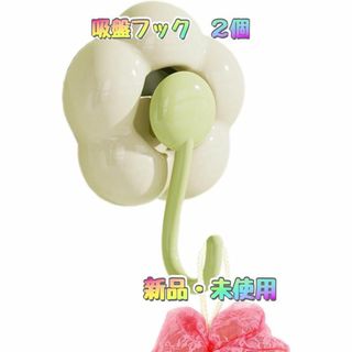 新品☆未使用　吸盤付フック 2個 吸盤フック 花の形 取り外し可能　白(シングルベッド)