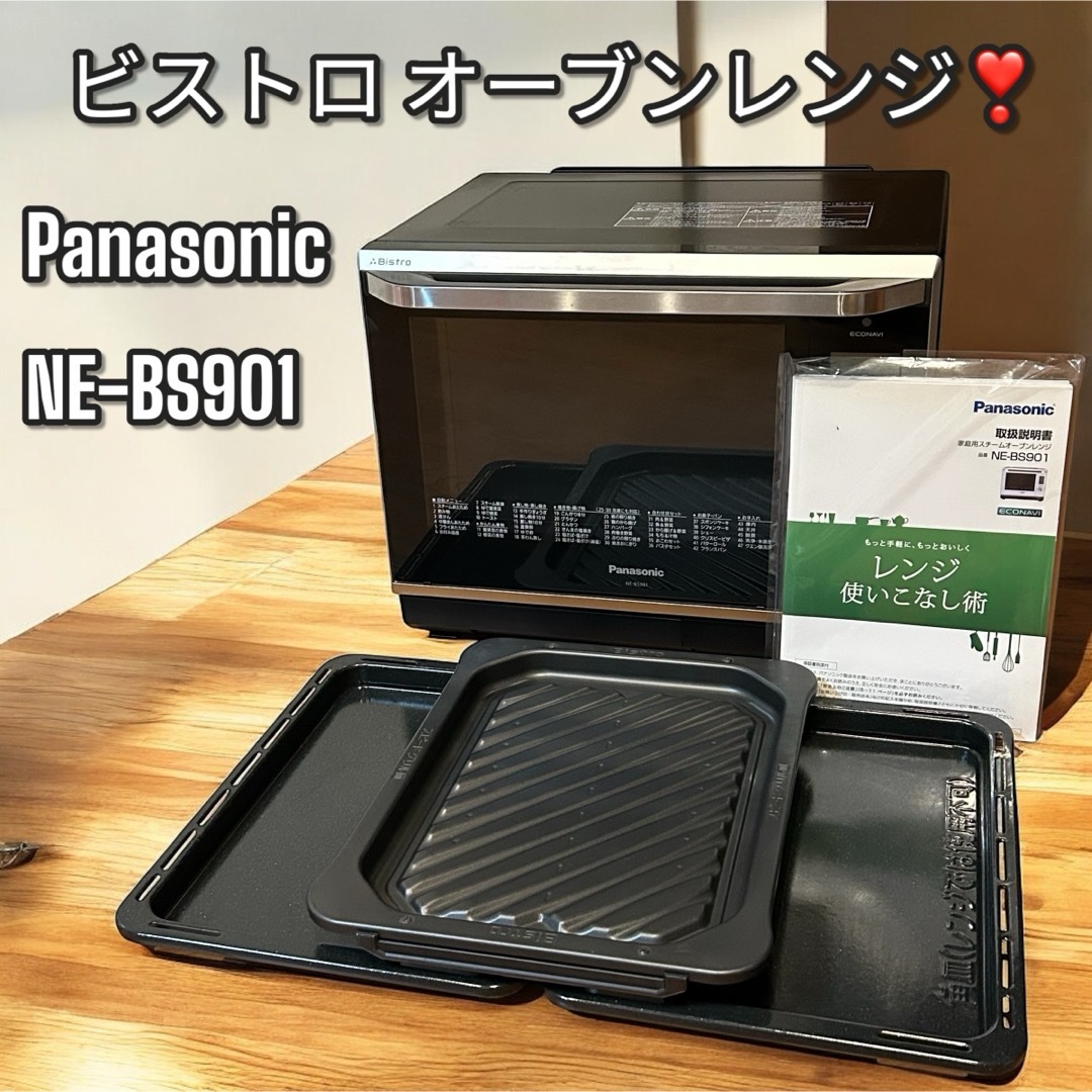 ジャンク】東芝 オーブンレンジ 30L 石窯ドームER-SD3000(W ジャンク】東芝 オーブンレンジ 30L 石窯ドームER-SD3000(W