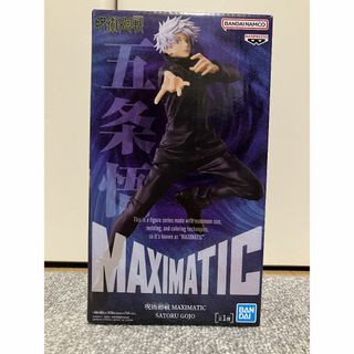 呪術廻戦 MAXIMATIC SATORU GOJO　五条悟(アニメ/ゲーム)