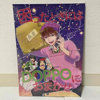 ベルサイユのばら 同人誌 2冊セットの通販 by ami'sshop|ラクマ ベルサイユのばら 同人誌 2冊セットの通販 by ami'sshop|ラクマ