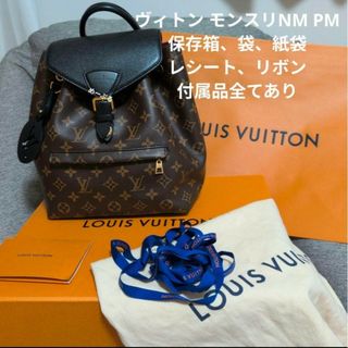LOUIS VUITTON - ほぼ 未使用品ルイヴィトン モンスリ PM NM LOUIS VUITTON - ほぼ 未使用品ルイヴィトン モンスリ PM NM