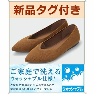 ジーユー(GU)のウォッシャブルニットフラットシューズ　ブラウン　茶色　ニット　ポインテッドトゥ(ハイヒール/パンプス)