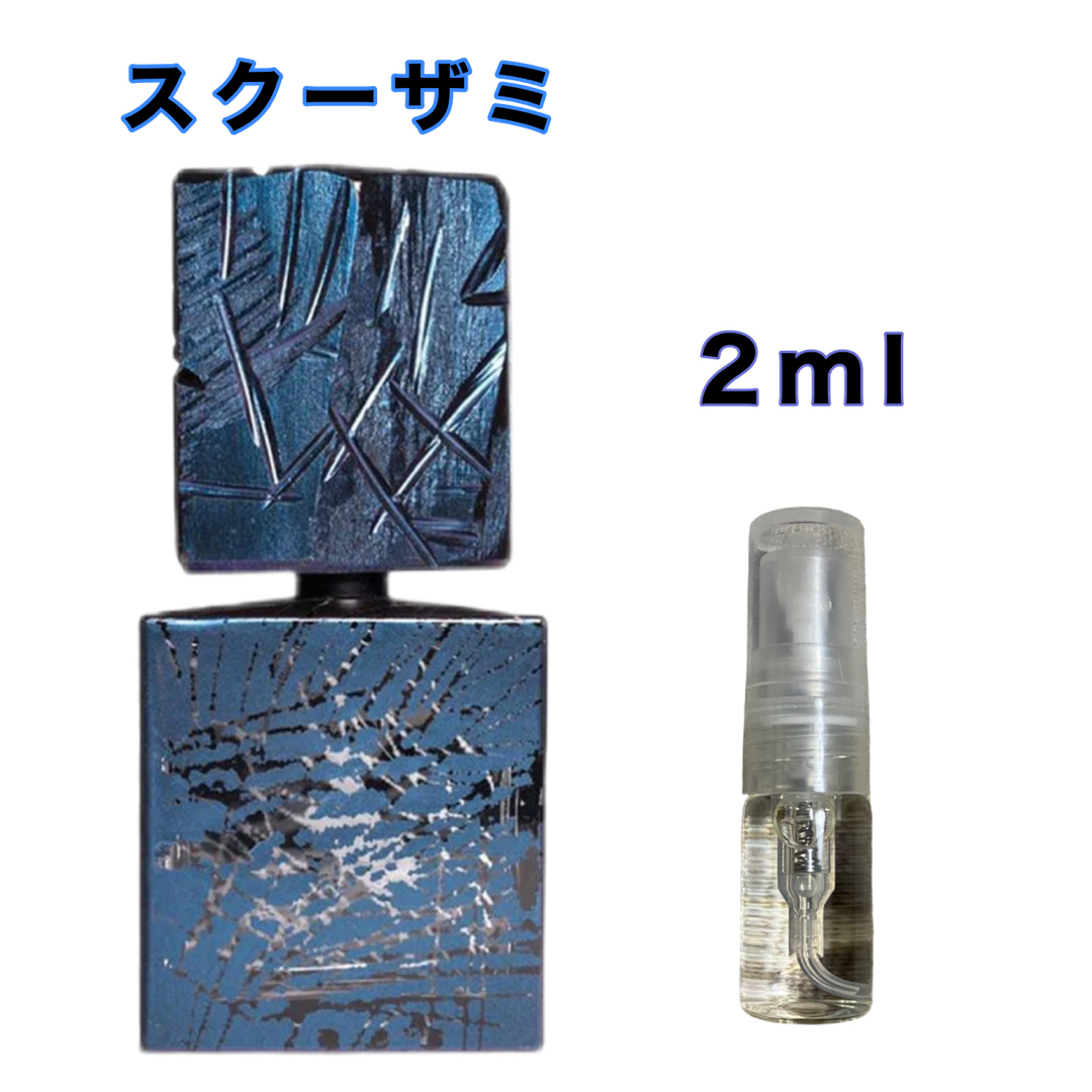 Unum 『スクーザミ|ごめんなさい』2ml サンプルアトマイザー コスメ/美容の香水(ユニセックス)の商品写真
