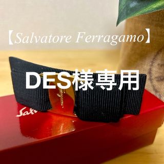 Salvatore Ferragamo(バレッタ/ヘアクリップ)のフリマアイテム一覧 Salvatore Ferragamo(バレッタ/ヘアクリップ)のフリマアイテム一覧