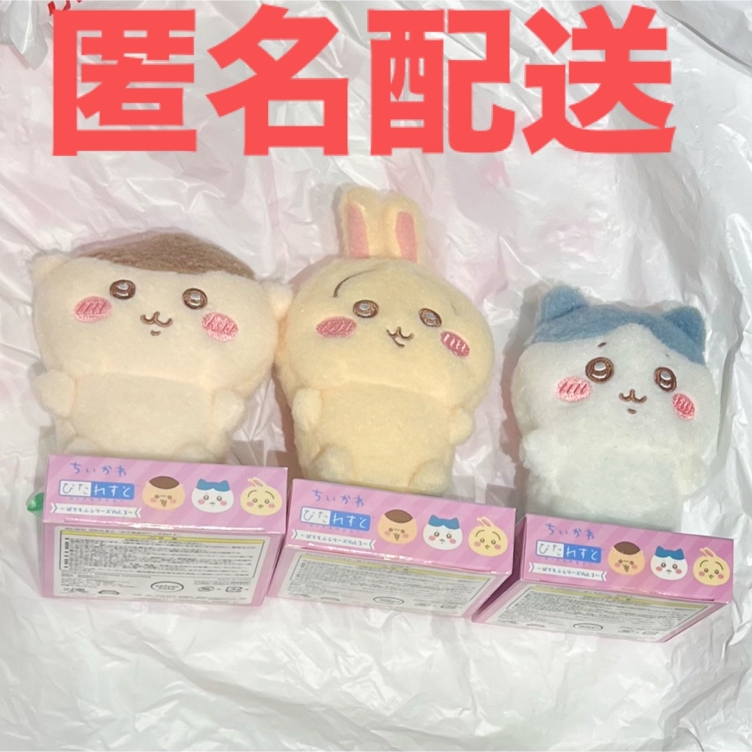 ちいかわ ぴたれすと ぽてもふシリーズ 39体セット - メルカリ ちいかわ ぴたれすと ぽてもふシリーズ 39体セット - メルカリ