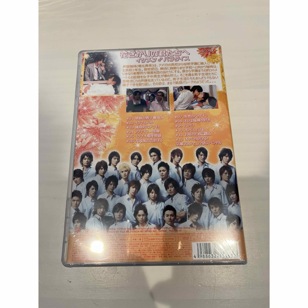 新品・未開封】花ざかりの君たちへ イケメンパラダイス DVDBOXの通販 by 蜊兎窩's shop|ラクマ 新品・未開封】花ざかりの君たちへ イケメンパラダイス DVDBOXの通販 by 蜊兎窩's shop|ラクマ