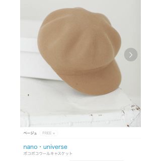 ナノユニバース(nano・universe)のnano.universe ウールキャスケット ナノユニバース(キャスケット)