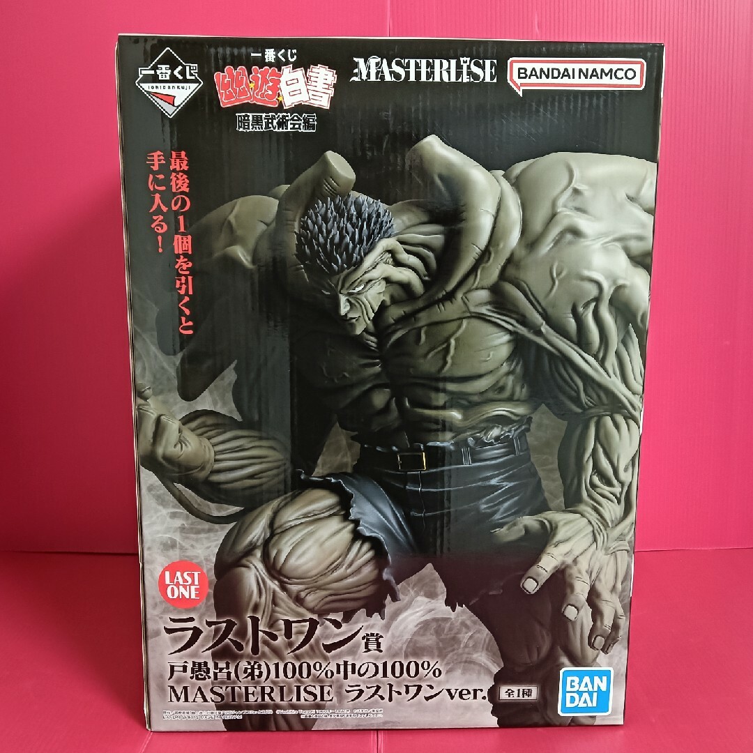 1点【未開封】ラストワン賞戸愚呂弟100%中の100% 暗黒武術会編幽 1点【未開封】ラストワン賞戸愚呂弟100%中の100% 暗黒武術会編幽