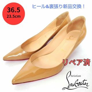 Christian Louboutin(ハイヒール/パンプス ・ ベージュ系)の Christian Louboutin(ハイヒール/パンプス ・ ベージュ系)の