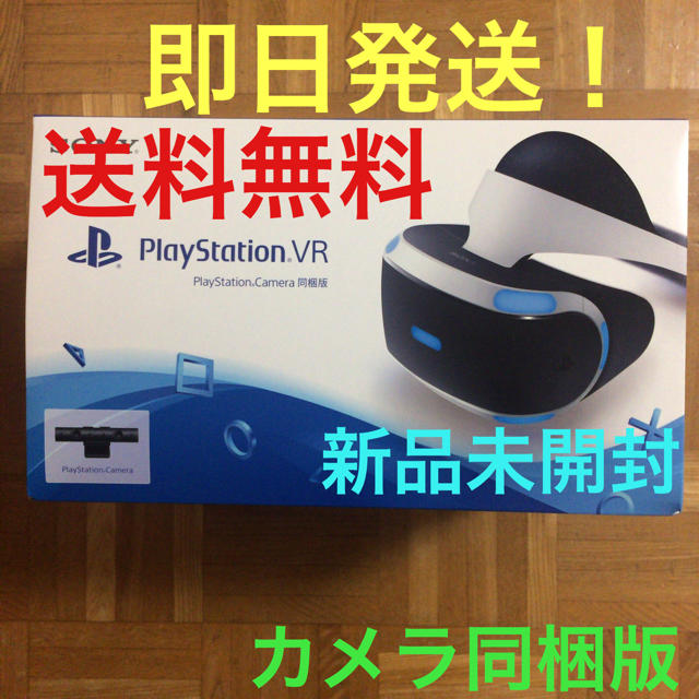 おすすめ特集 PlayStation VR Camera同梱版 CUHJ-16001 kochi-ot.main.jp