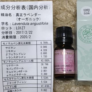 【専用】10ml ブレンドオイル眠 精油(エッセンシャルオイル（精油）)