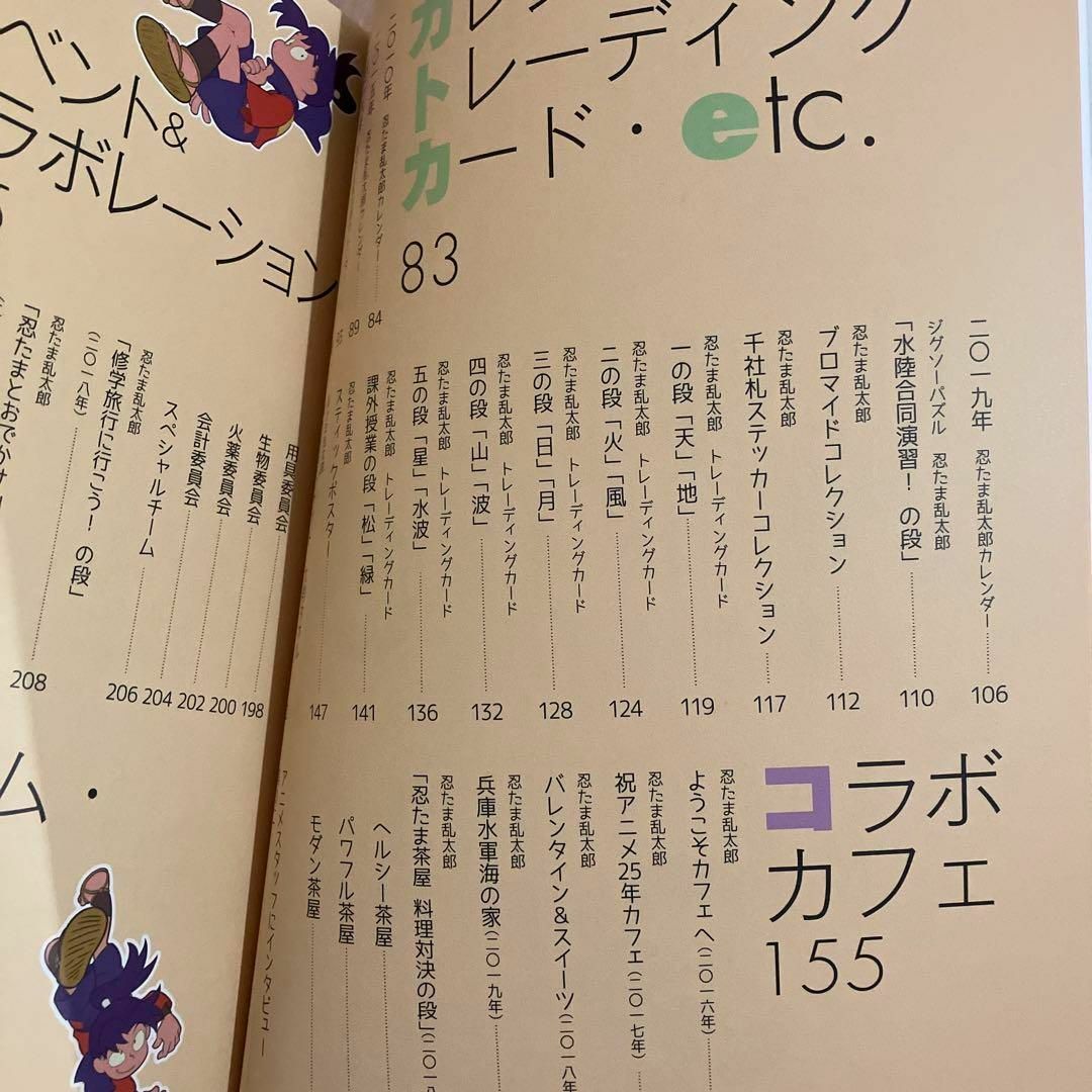 忍たま乱太郎ビジュアルアートコレクションの通販 by mimi|ラクマ 忍たま乱太郎ビジュアルアートコレクションの通販 by mimi|ラクマ