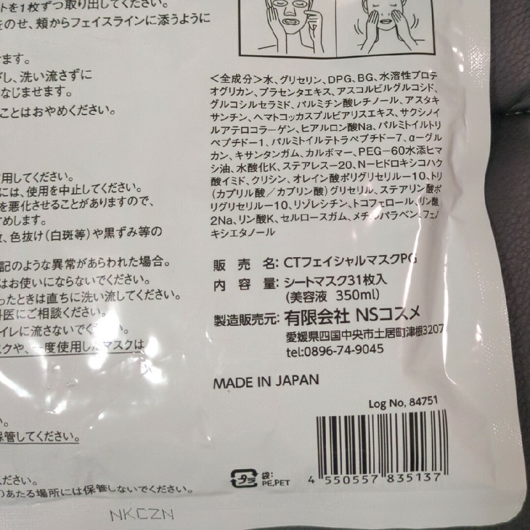 ドウシシャ(ドウシシャ)の最終値下げ。ドウシシャ エブリユー 美容カクテル フェイシャルマスク コスメ/美容のスキンケア/基礎化粧品(パック/フェイスマスク)の商品写真