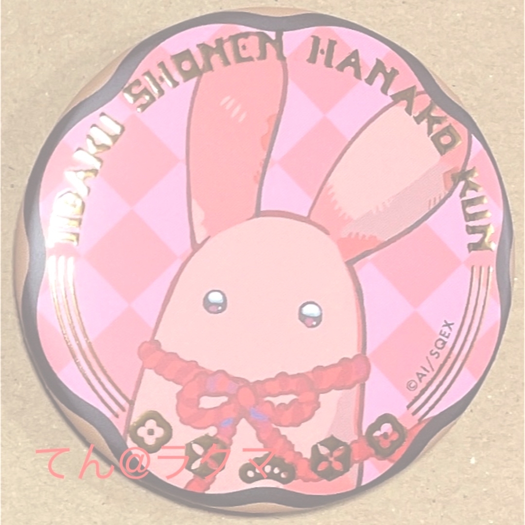 花子くん 10周年記念 ミュージアム ジュエリー 缶バッジ もっけ エンタメ/ホビーのアニメグッズ(バッジ/ピンバッジ)の商品写真