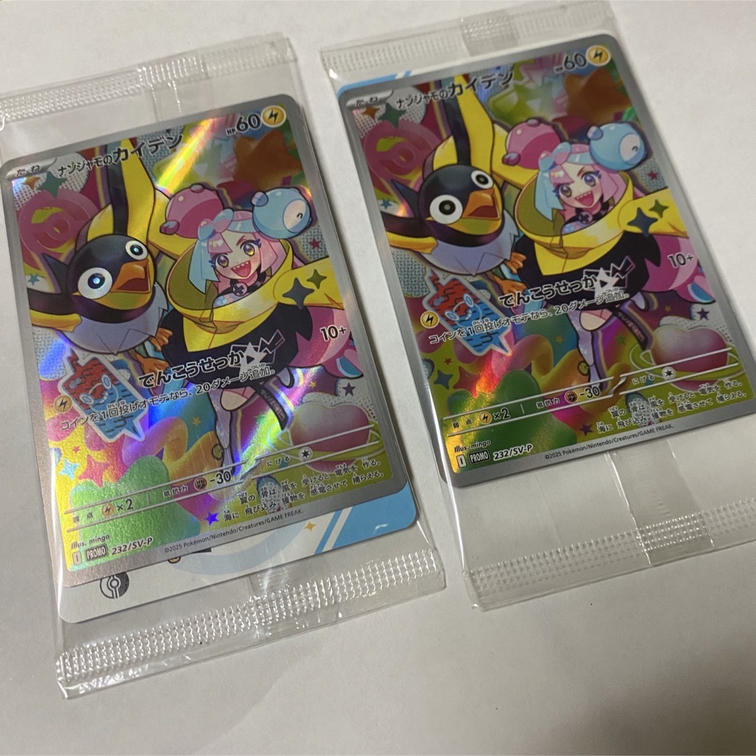 ポケモン - プロモカード　ナンジャモのカイデン2枚　新品未開封
