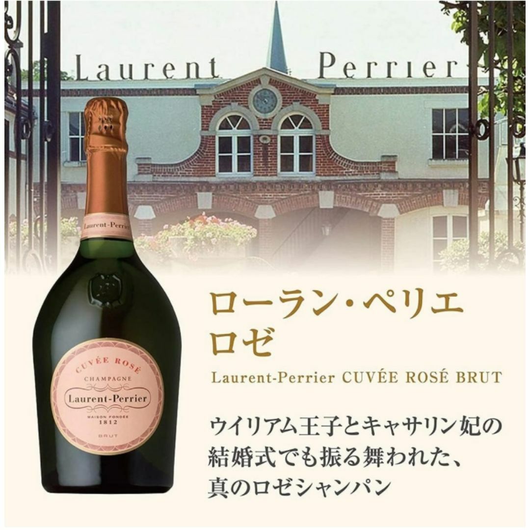 新品☆山崎 LIMITED EDITION 2024 ローランペリエ ロゼ 新品☆山崎 LIMITED EDITION 2024 ローランペリエ ロゼ