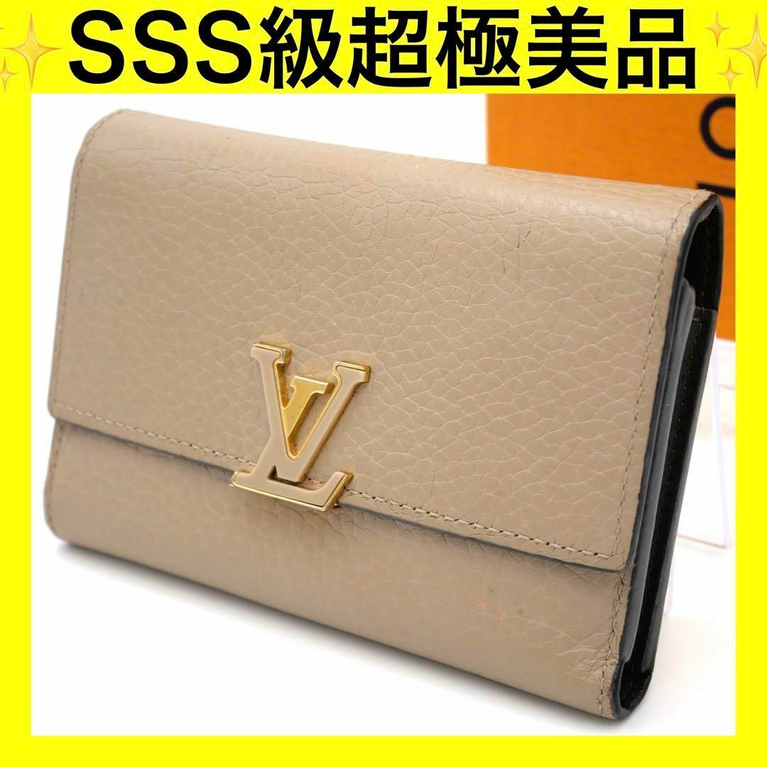 LOUIS VUITTON - ルイヴィトン カプシーヌコンパクト ガレ 三 LOUIS VUITTON - ルイヴィトン カプシーヌコンパクト ガレ 三
