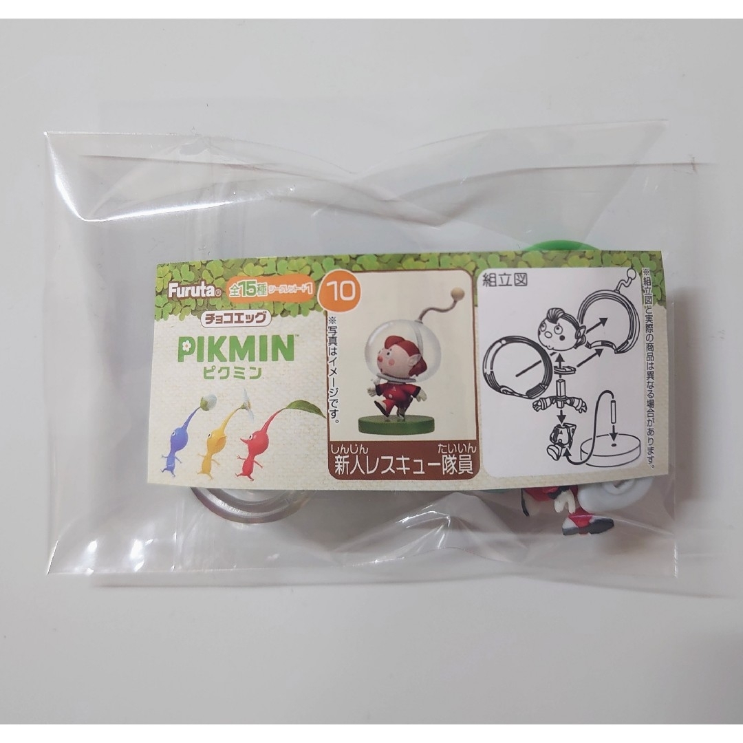 フルタ製菓 - ピクミン チョコエッグ 10.新人レスキュー隊員 フルタ製菓 - ピクミン チョコエッグ 10.新人レスキュー隊員