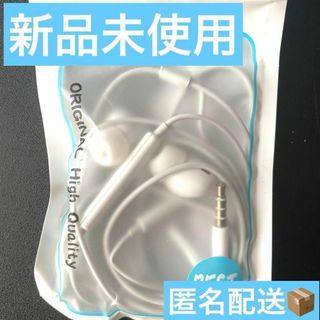 新品箱なし イヤホン イヤホンジャック 有線イヤホン(ヘッドフォン/イヤフォン)