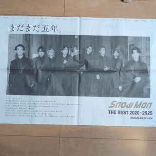 スノーマン(Snow Man)のSnowMan 全面広告 朝日新聞 2025.1.22(アイドルグッズ)