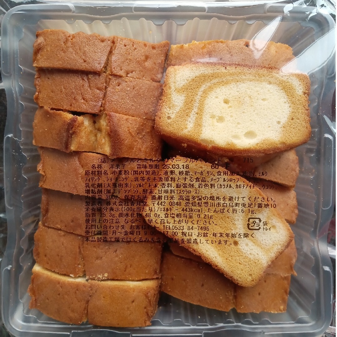 バター いちご チョコ 珈琲 香月堂アウトレット バウムクーヘン バター いちご チョコ 珈琲 香月堂アウトレット バウムクーヘン