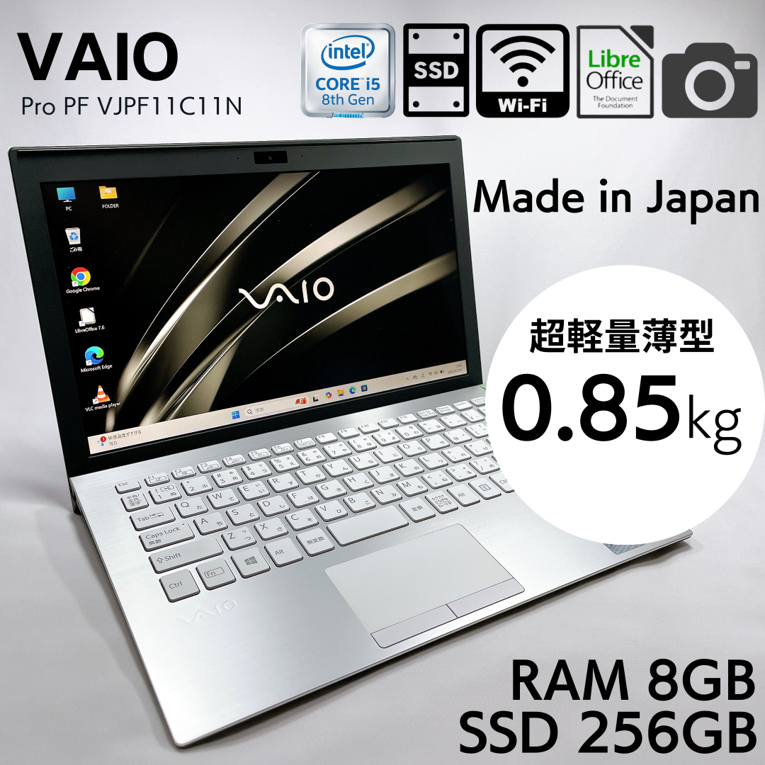 VAIO 超軽量薄型 Pro PF VJPF11C11N(S11姉妹機) VAIO 超軽量薄型 Pro PF VJPF11C11N(S11姉妹機)