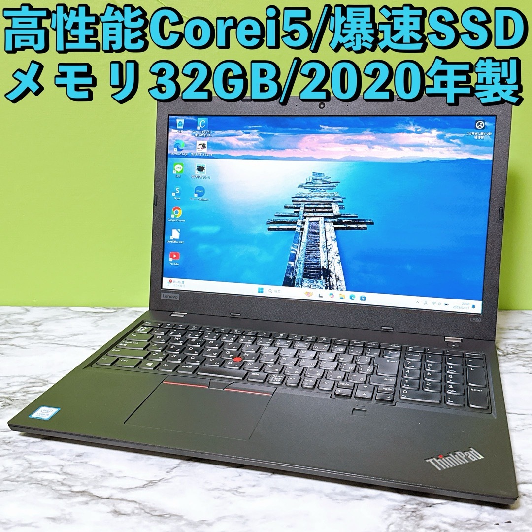 Corei5&メモリ32GB&極速SSD✨Win11✨初期設定済みノートパソコン Corei5&メモリ32GB&極速SSD✨Win11✨初期設定済みノートパソコン