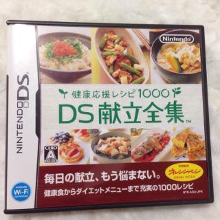 ニンテンドウ(任天堂)のDSソフト DS献立全集(携帯用ゲームソフト)