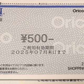 イクスピアリ　ショッピングチケット(ショッピング)
