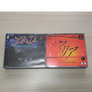 プレステソフト二本セット