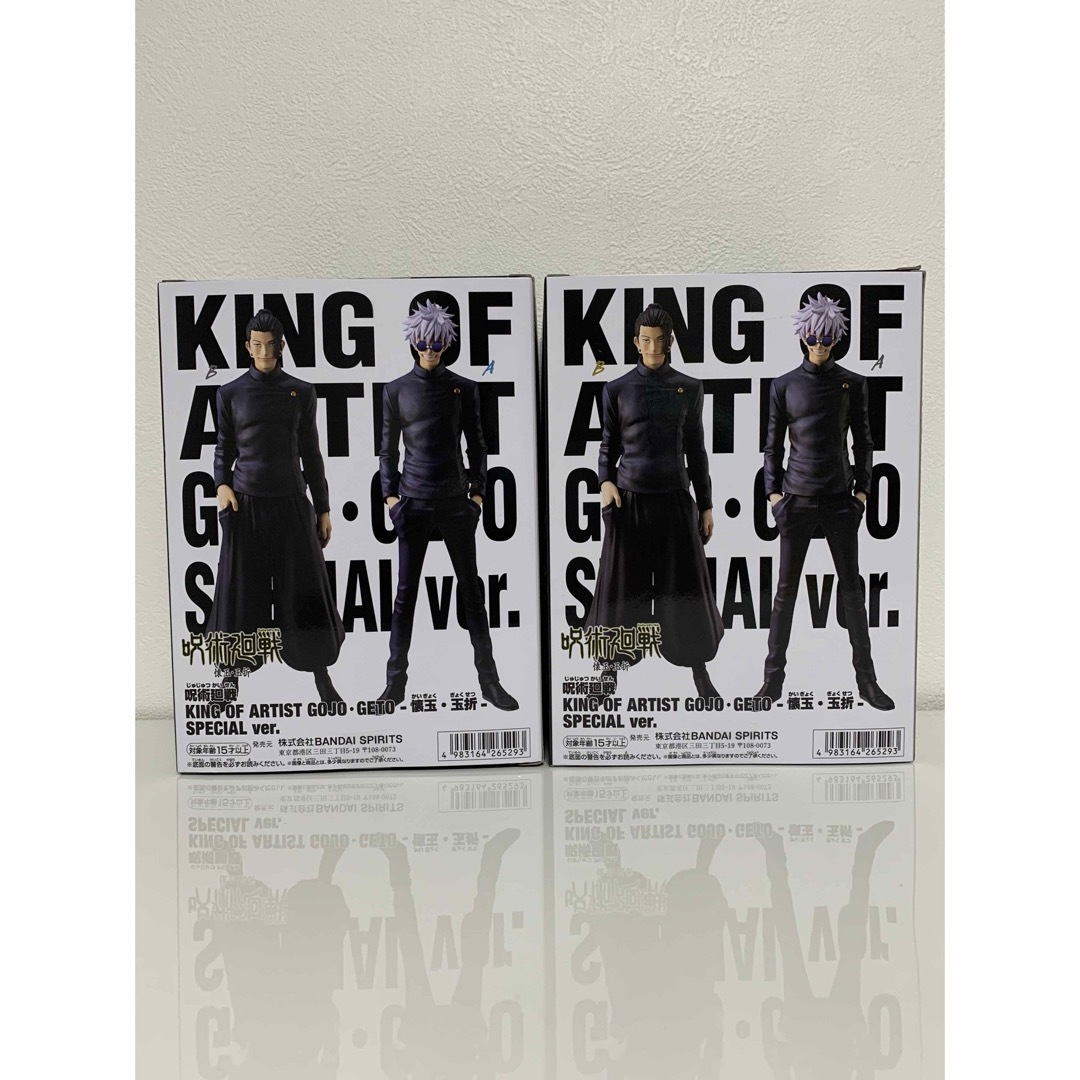 KING OF 興味深 ARTIST 五条 Special ver. 4体セット KING OF 興味深 ARTIST 五条 Special ver. 4体セット