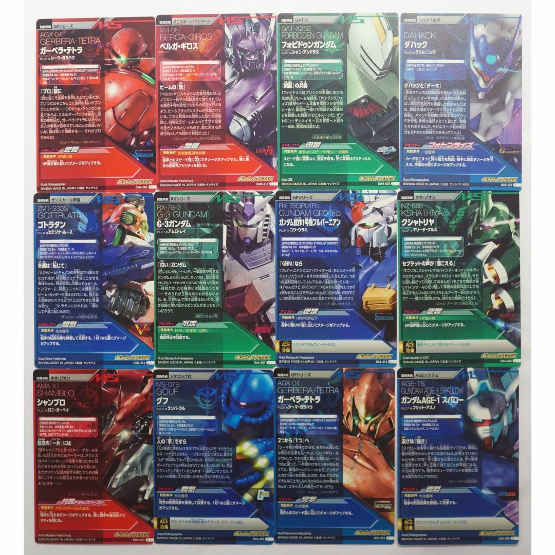 BANDAI - ガンダムトライエイジ カードセット 12枚 ( #9094 )の BANDAI - ガンダムトライエイジ カードセット 12枚 ( #9094 )の