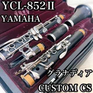 ヤマハ - 【極美品 メンテナンス済】YAMAHA YCL352 クラリネット ヤマハ - 【極美品 メンテナンス済】YAMAHA YCL352 クラリネット